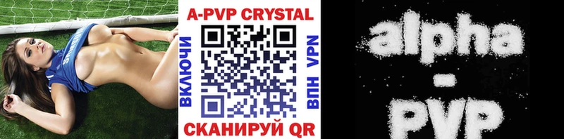 Alpha PVP VHQ  Купить  Пионерский 