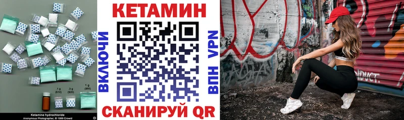 КЕТАМИН VHQ  Купить  Пионерский 