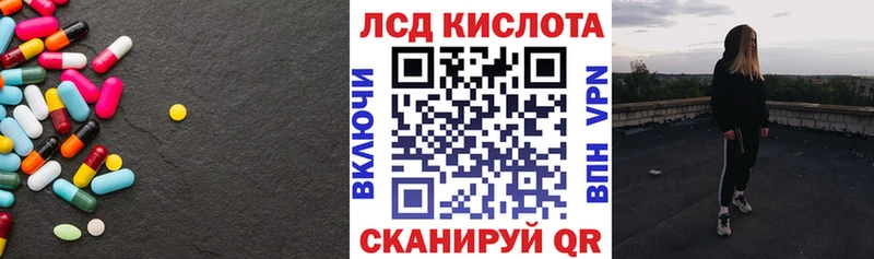 Купить  Пионерский  LSD-25 экстази ecstasy 