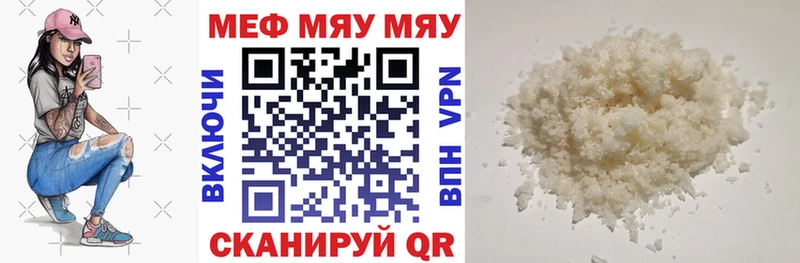 Купить где  Пионерский  Меф мука 