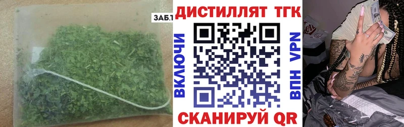 Дистиллят ТГК концентрат  Купить закладки  Пионерский 